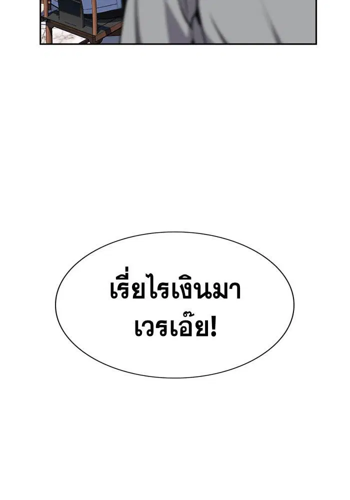 True Education ตอนที่ 12 หน้า 14