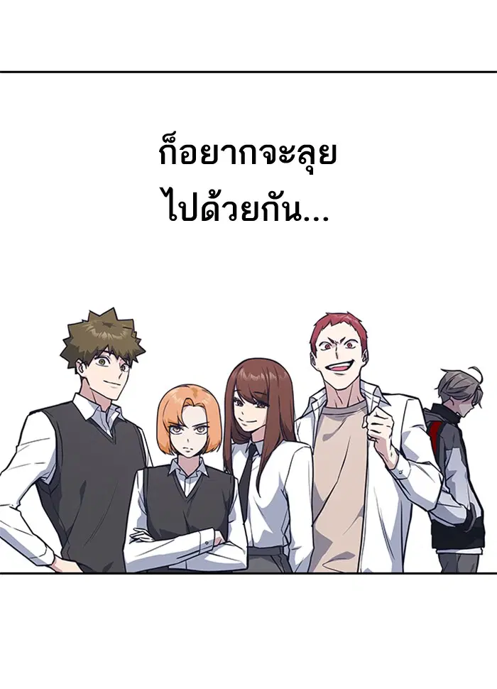Study Group ตอนที่ 40 หน้า 28