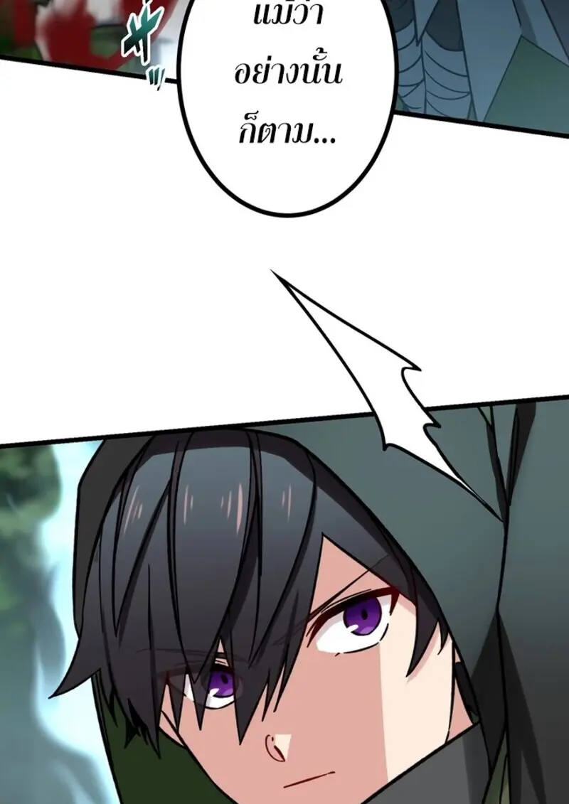 The Strongest Assassin Gets Transferred To Another World With His Whole Class ตอนที่ 53 หน้า 34