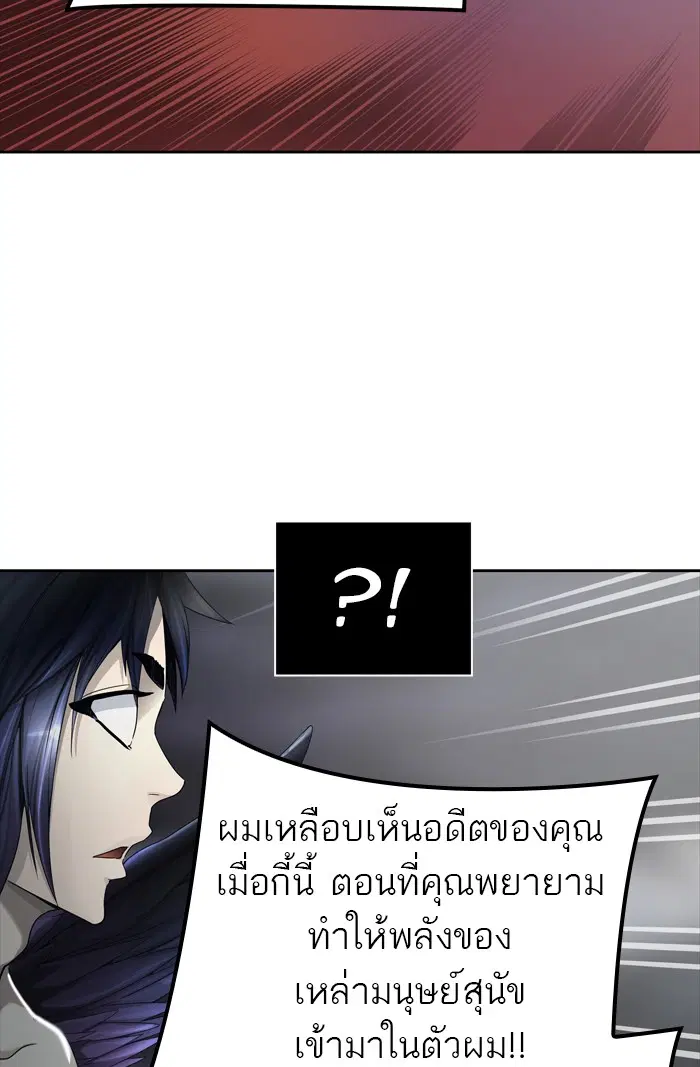 Tower of God ตอนที่ 450 หน้า 23