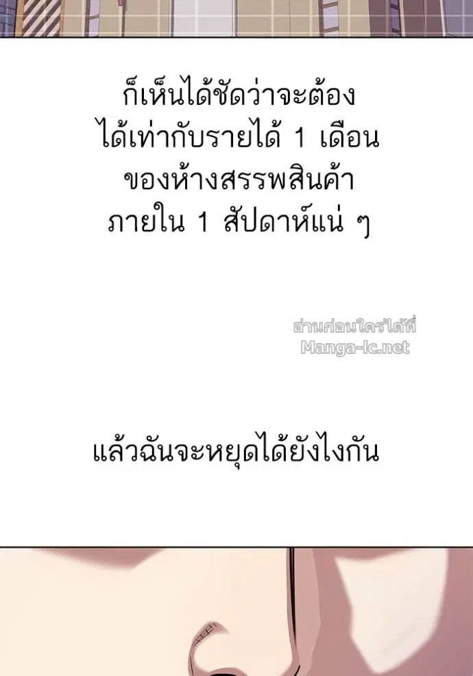 Reborn Rich ตอนที่ 107 หน้า 45