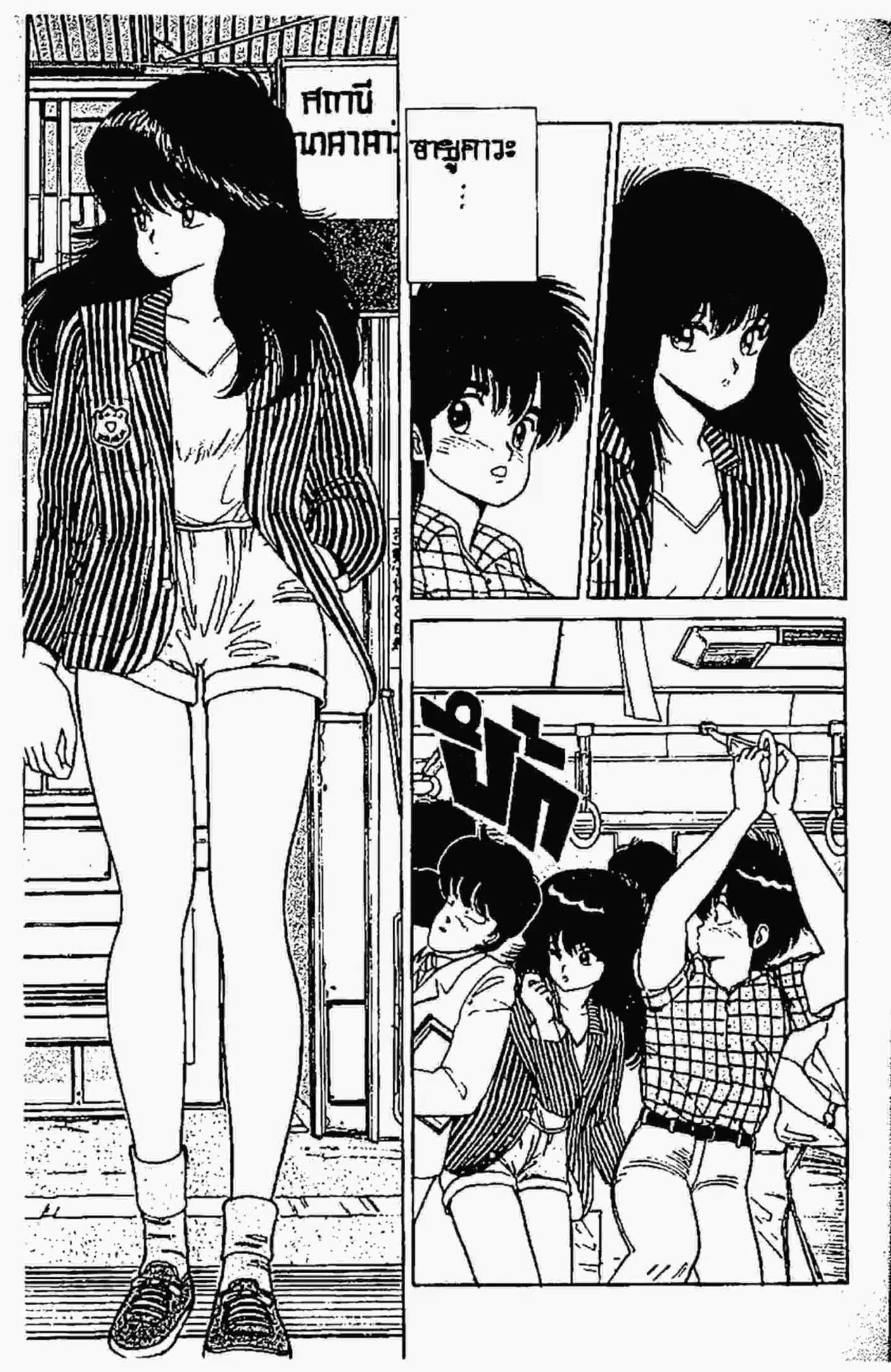 Kimagure Orange☆Road ตอนที่ 59 หน้า 10