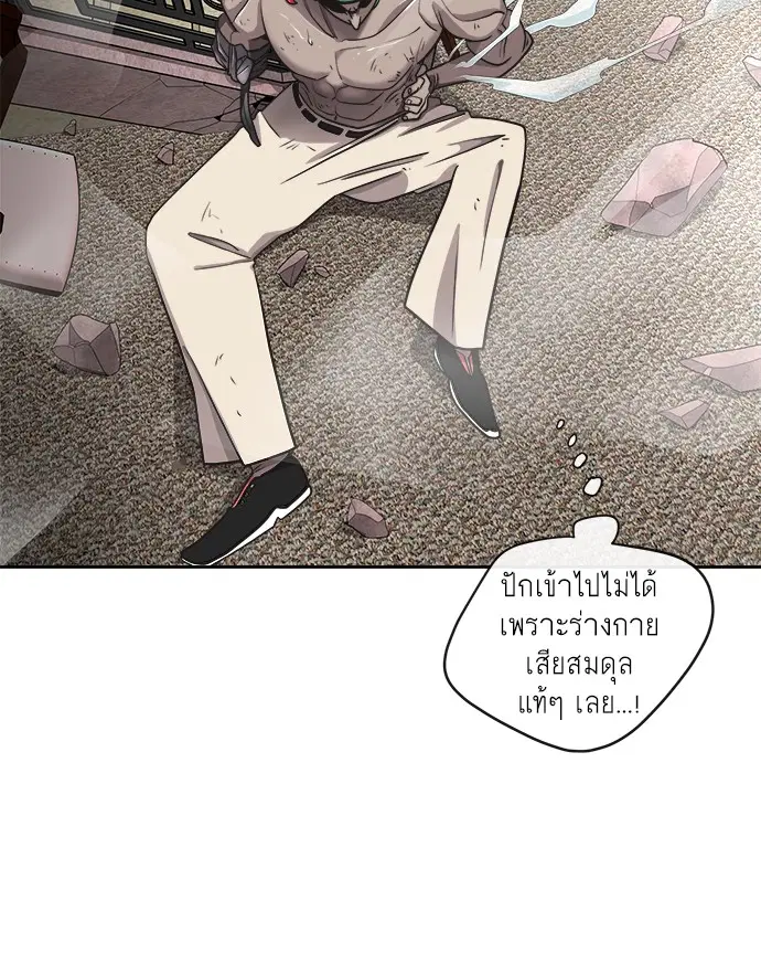 Superhuman Era ตอนที่ 13 หน้า 49