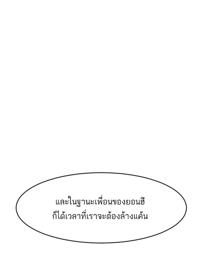 Random Chat ตอนที่ 231 หน้า 101