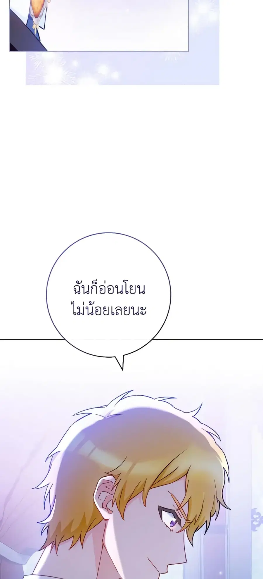 The Young Lady Is a Royal Chef ตอนที่ 108 หน้า 58