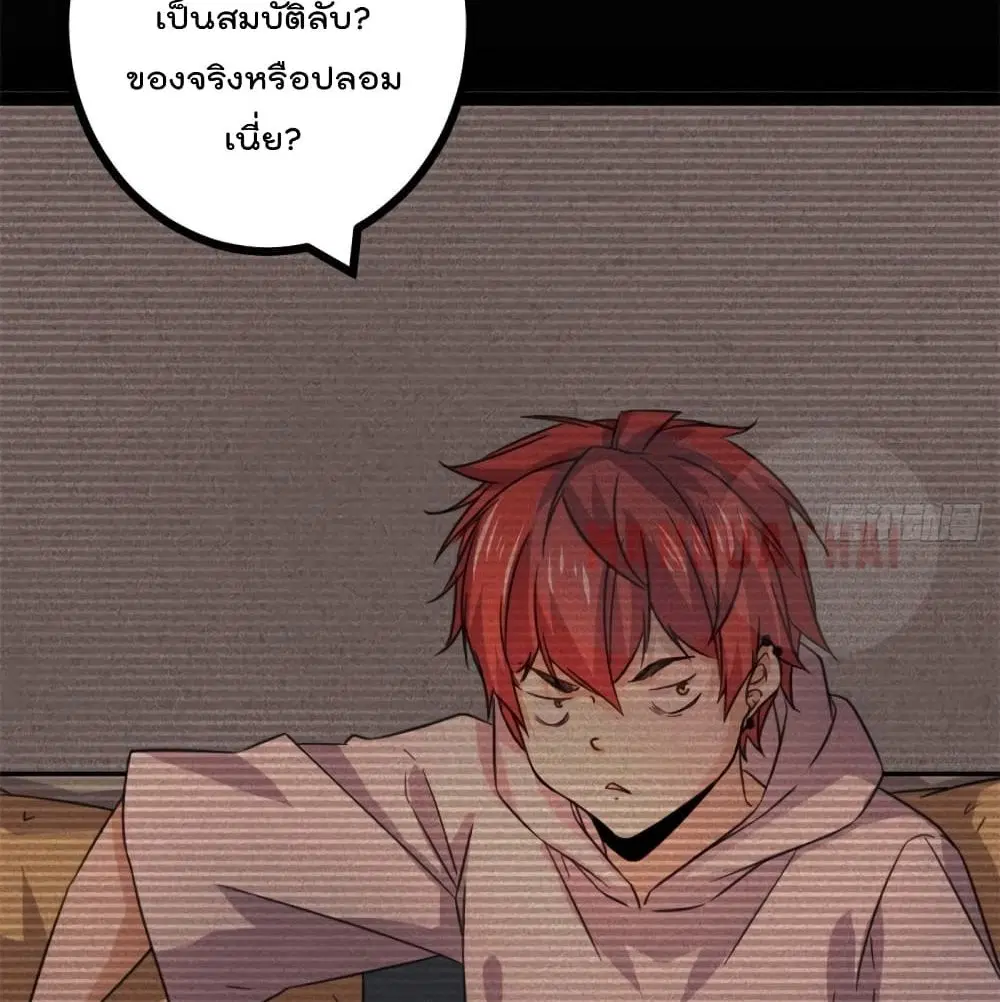 Shadow Hack ตอนที่ 57 หน้า 39