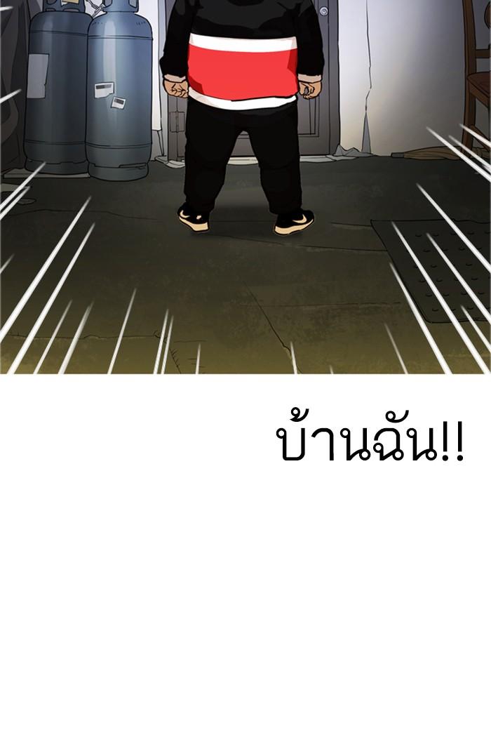 Lookism ตอนที่ 176 หน้า 133