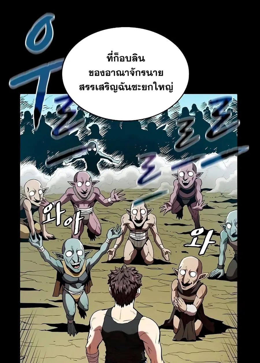 The Constellation That Returned From Hell ตอนที่ 36 หน้า 41