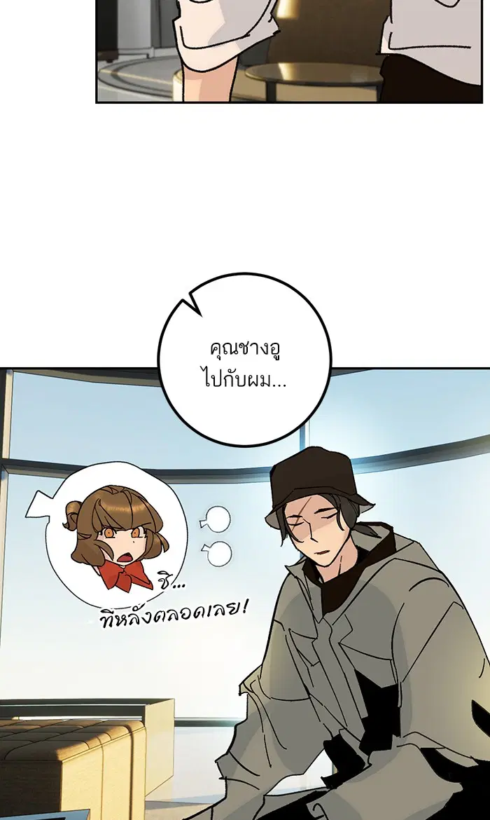 Return to Player ตอนที่ 52 หน้า 68