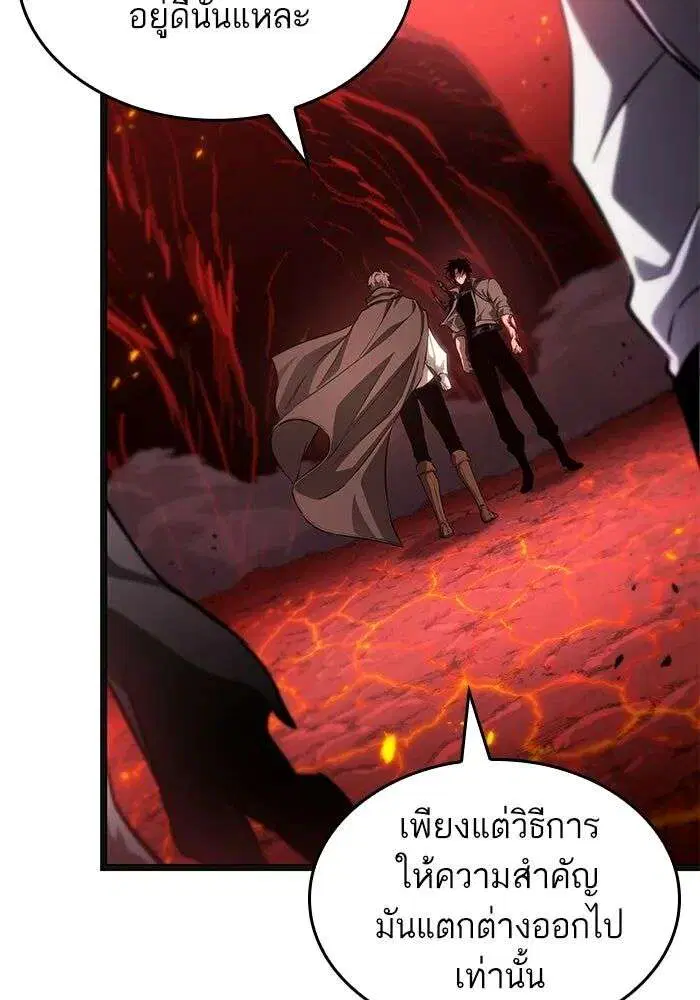 The World After the end โลกหลังการล่มสลาย ตอนที่ 233 หน้า 31