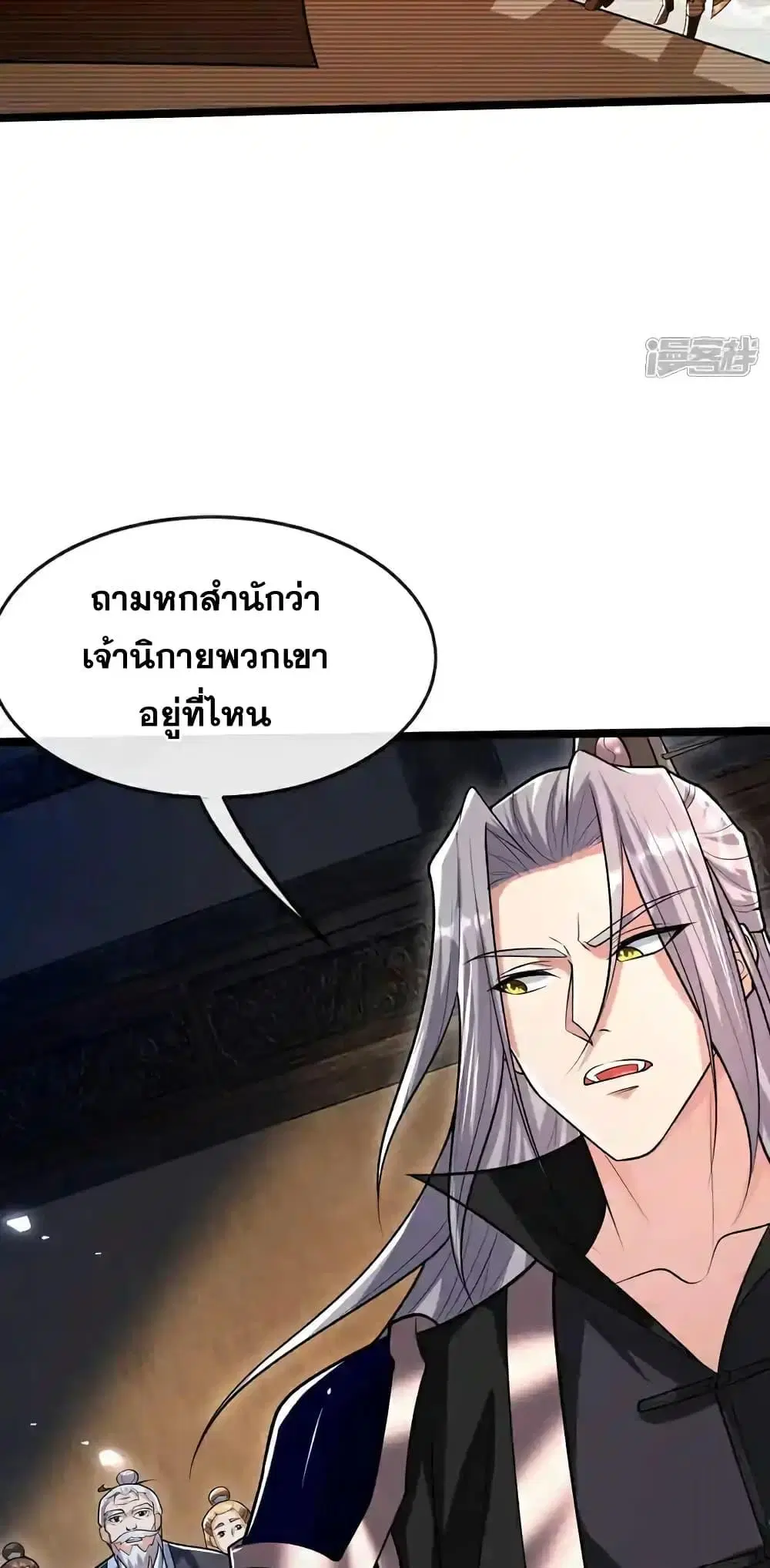 The Ten Great Emperors At The Beginning Are All My Apprentices ตอนที่ 180 หน้า 7