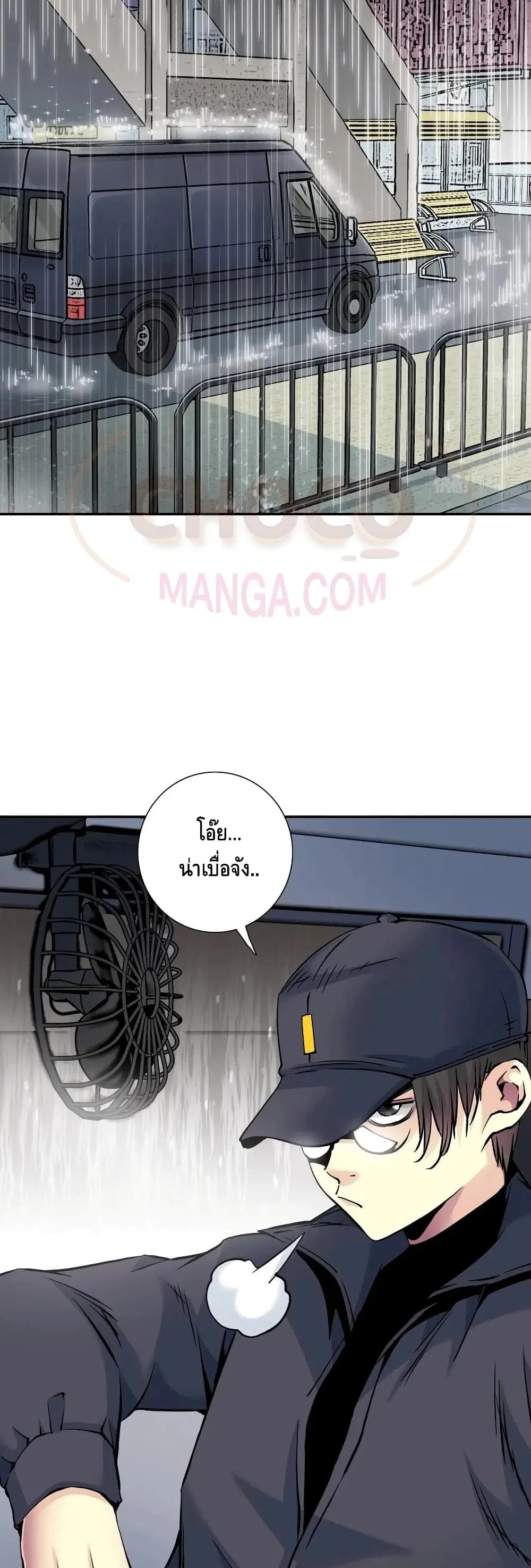 The Eternal Club ตอนที่ 39 หน้า 24