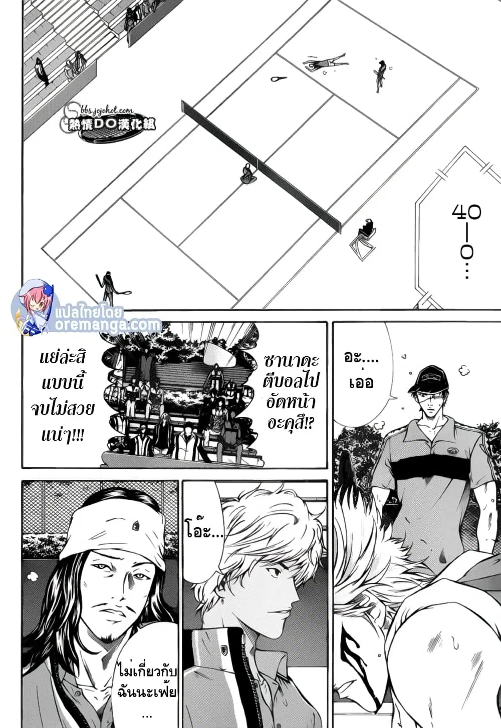New Prince of Tennis ตอนที่ 106 หน้า 4