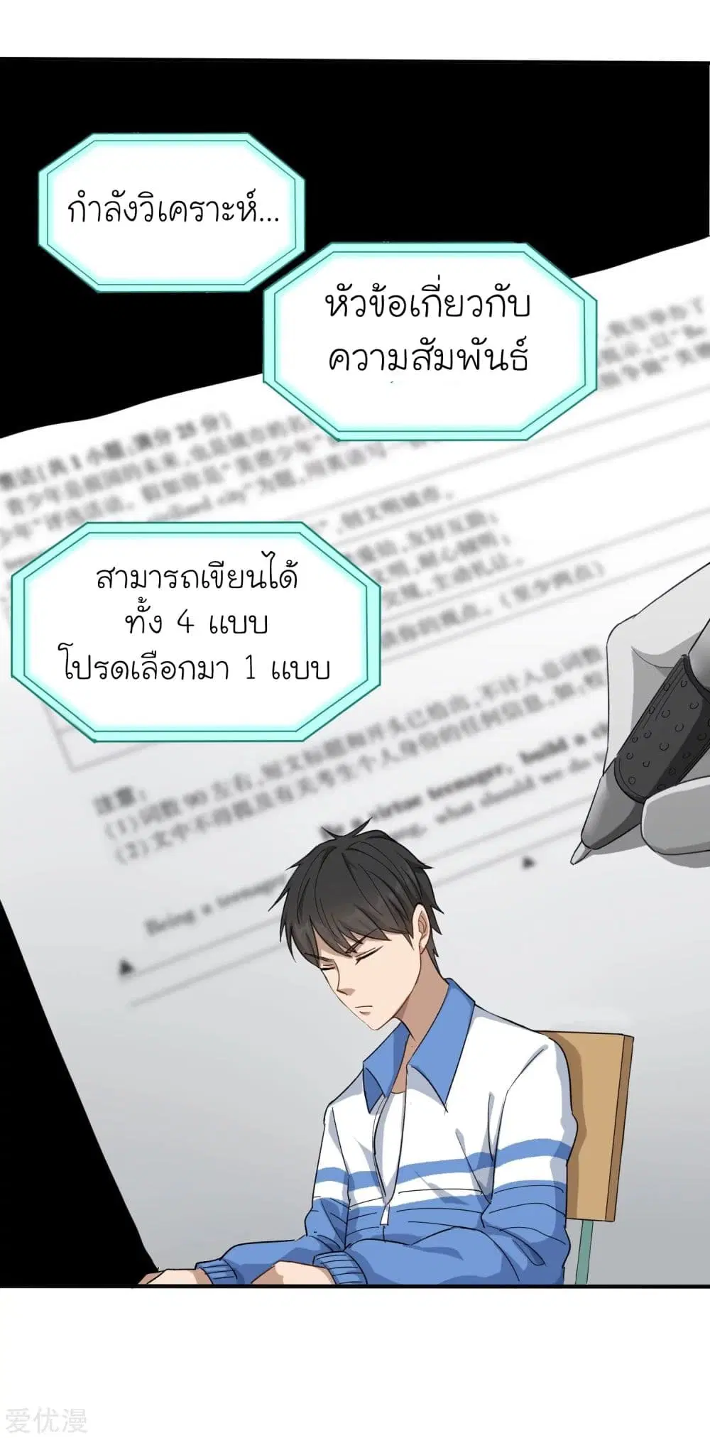 School Flower Master ตอนที่ 3 หน้า 32