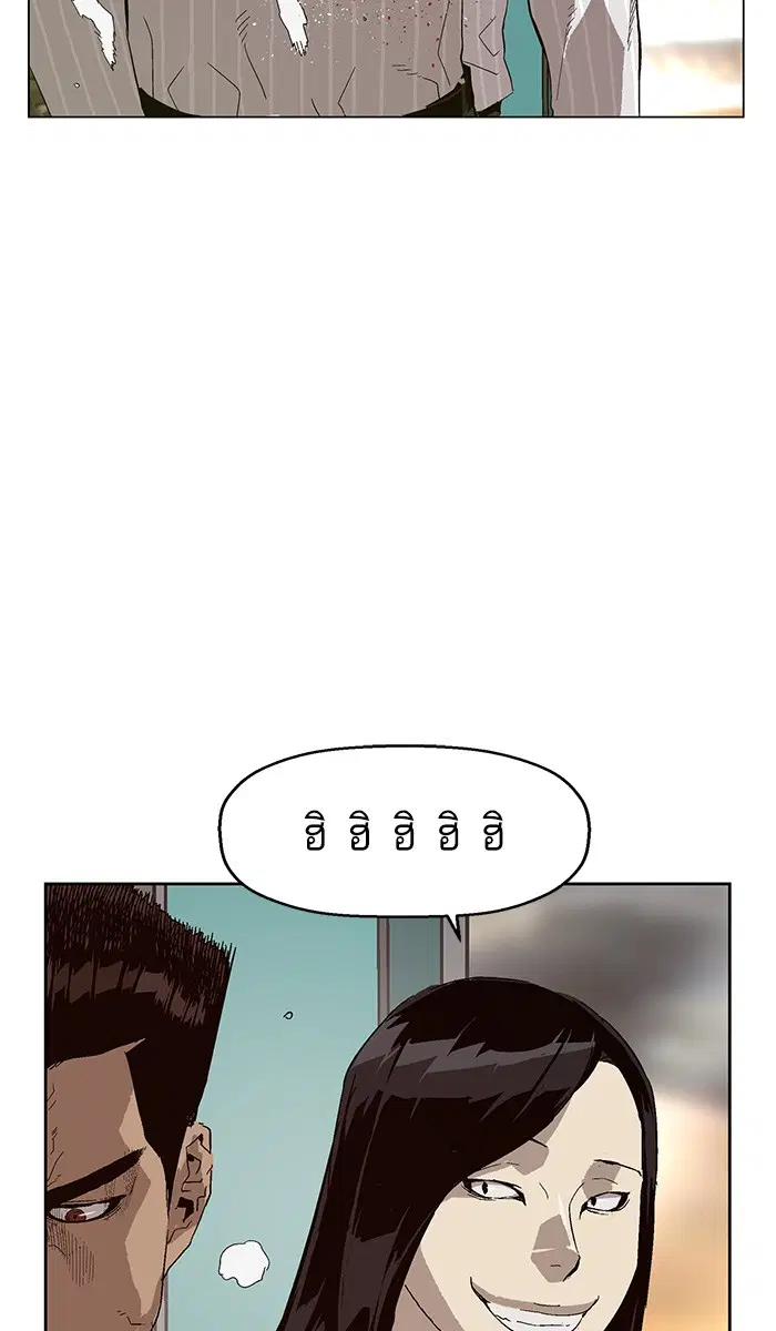 Weak Hero ตอนที่ 144 หน้า 87