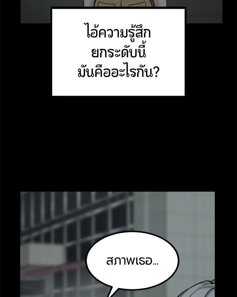 HERO KILLER ตอนที่ 85 หน้า 148