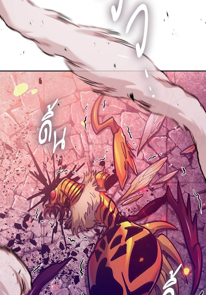 My S-Class Hunters (The S-Classes That I Raised) ตอนที่ 124 หน้า 142