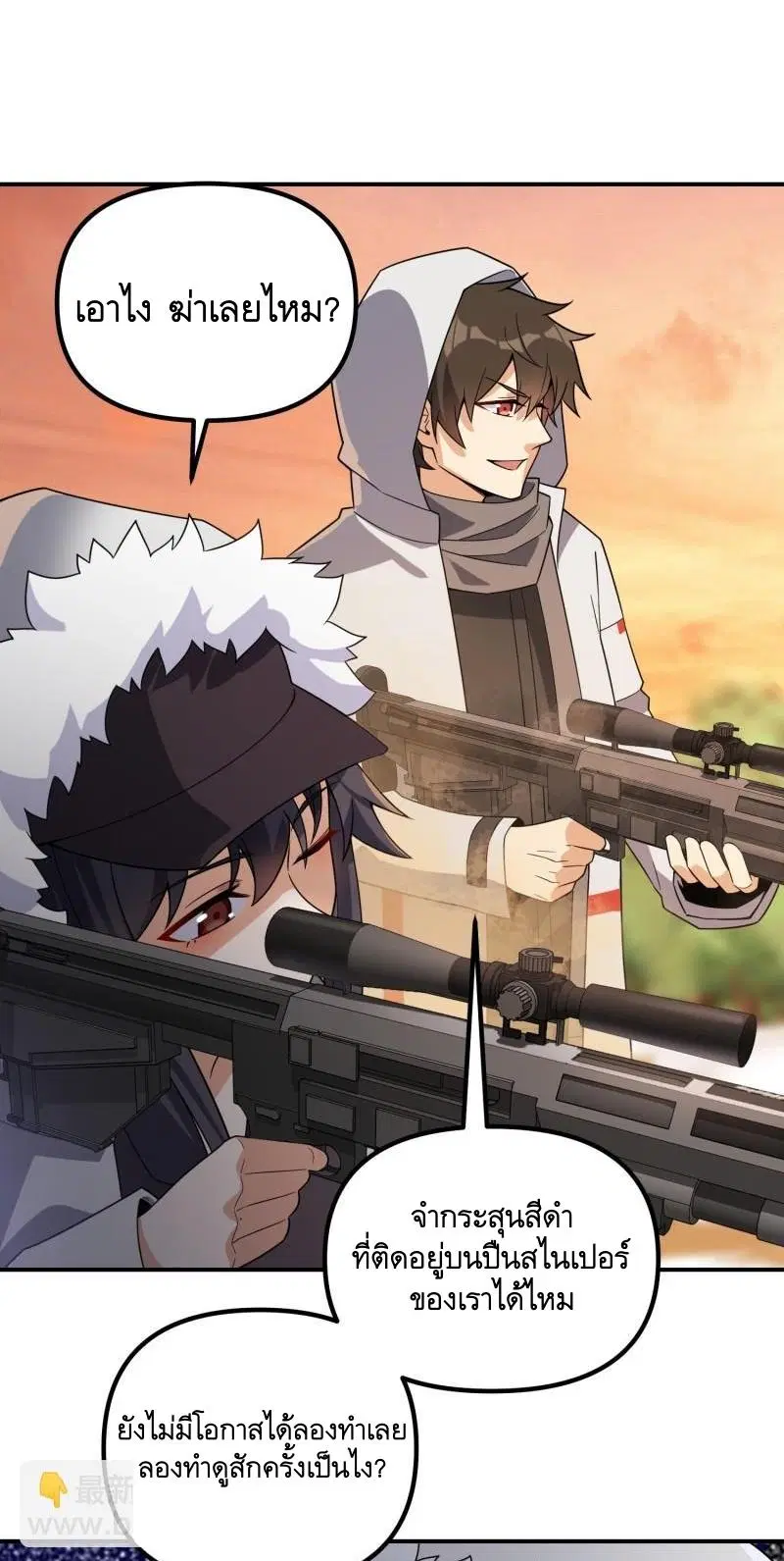The First Order ตอนที่ 386 หน้า 23