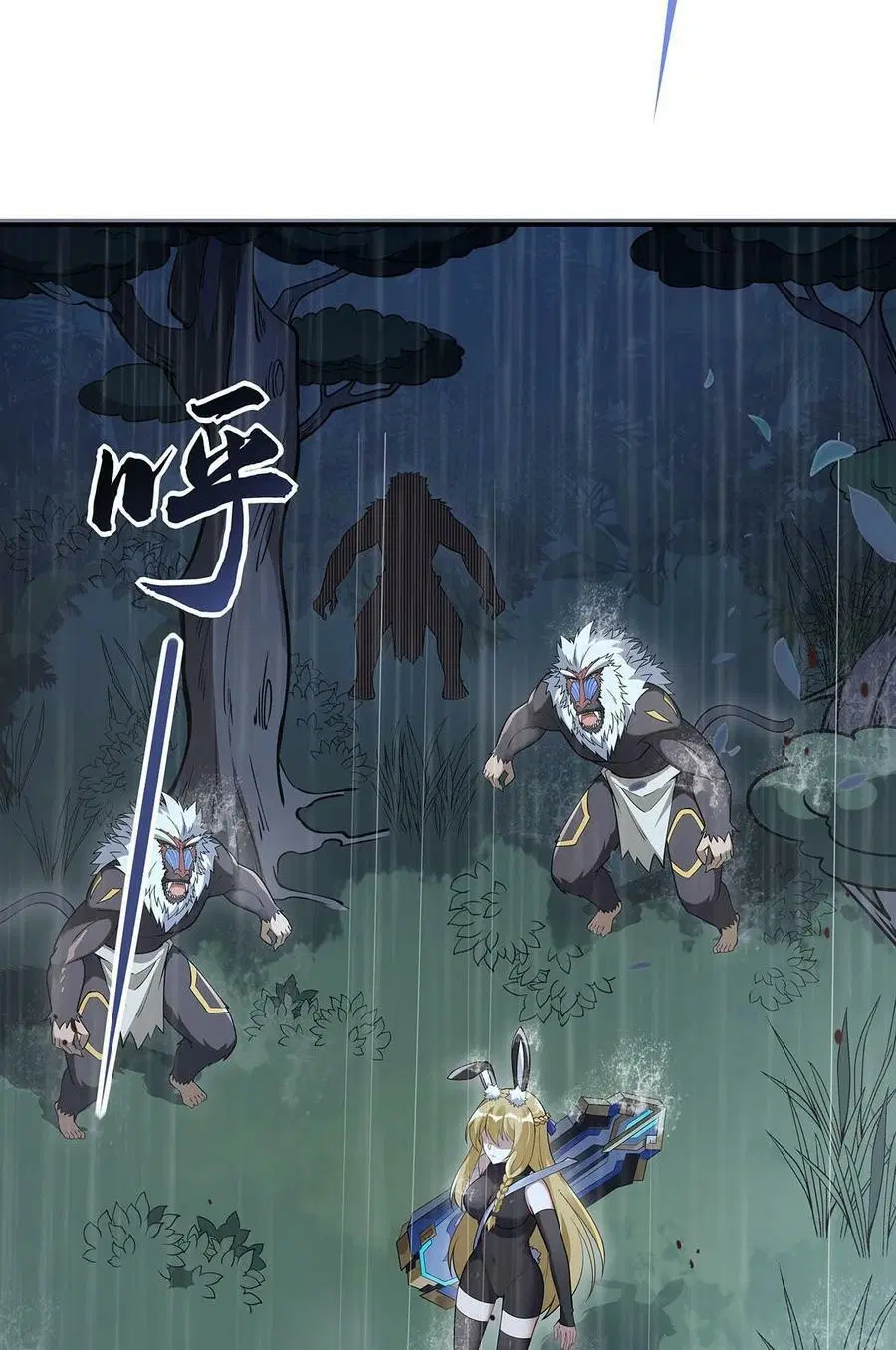 My Female Disciples are all Future Masters of the Heavens ตอนที่ 227 หน้า 44