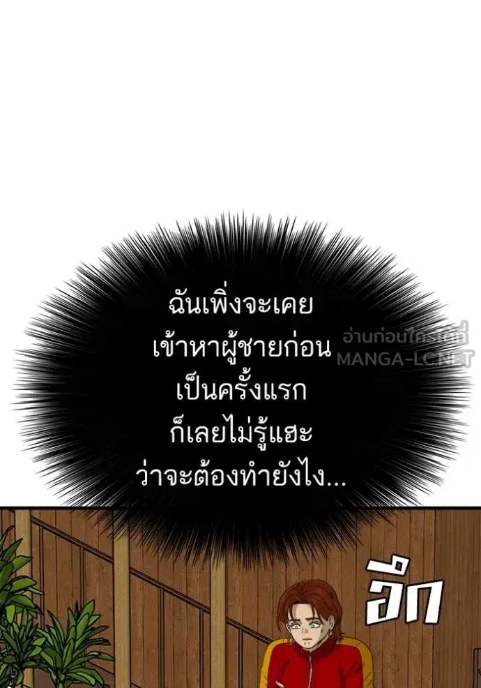 Bad Guy ตอนที่ 295 หน้า 24