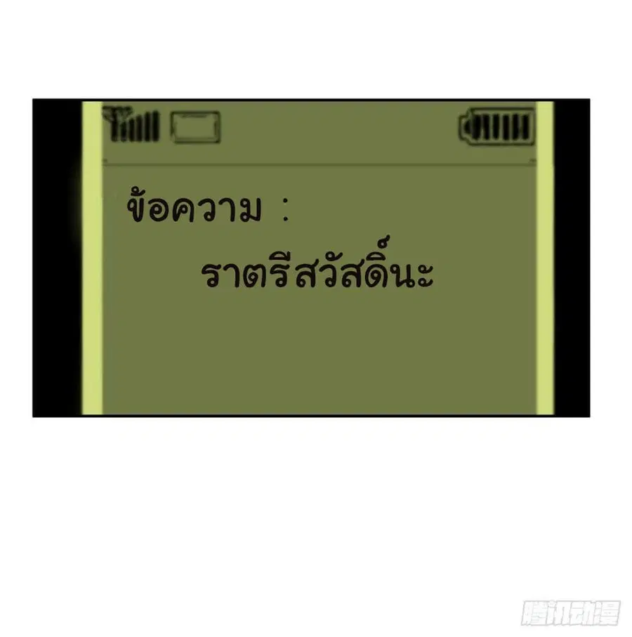 I Really Don’t Want to be Reborn ตอนที่ 116 หน้า 23