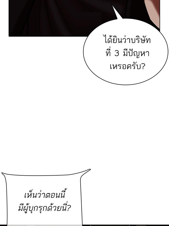 Lookism ตอนที่ 333 หน้า 167