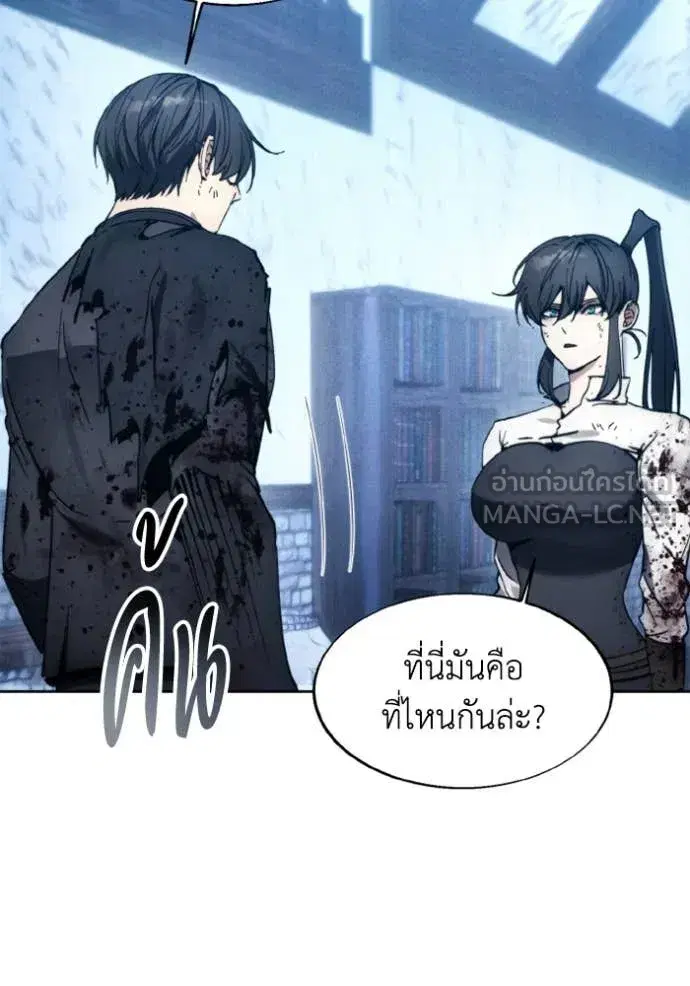 How to Live as a Villain ตอนที่ 183 หน้า 36