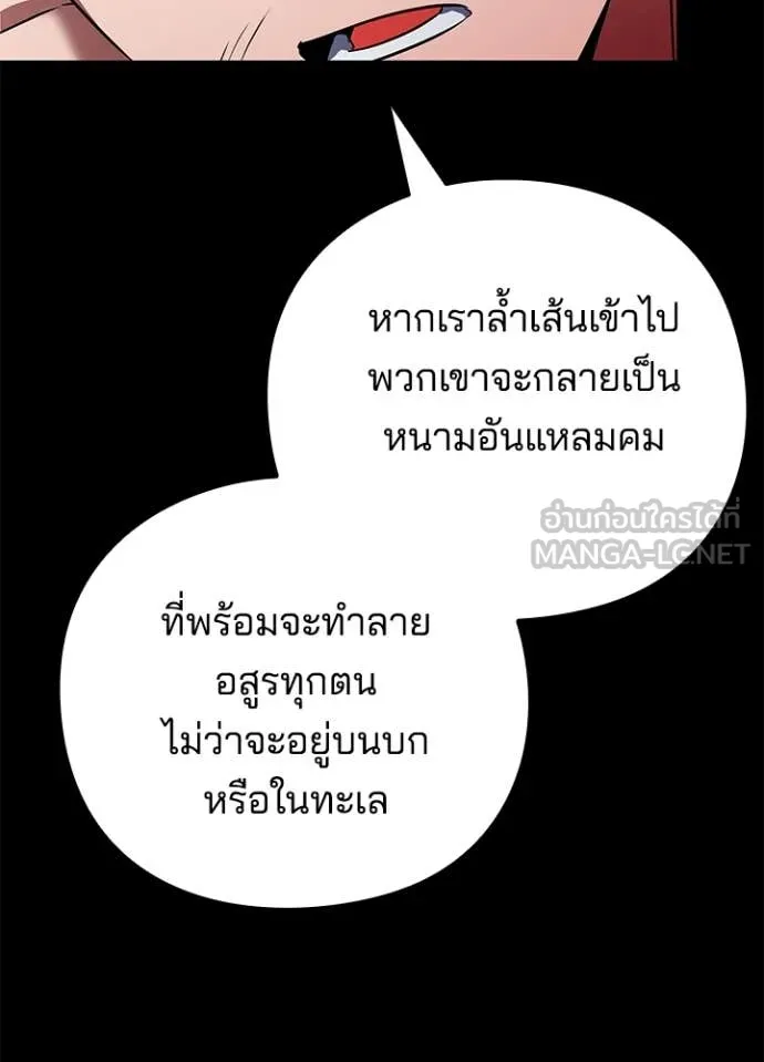 Night of the Ogre ตอนที่ 82 หน้า 119