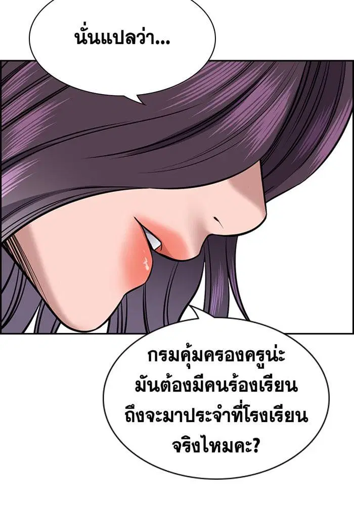 True Education ตอนที่ 19 หน้า 122