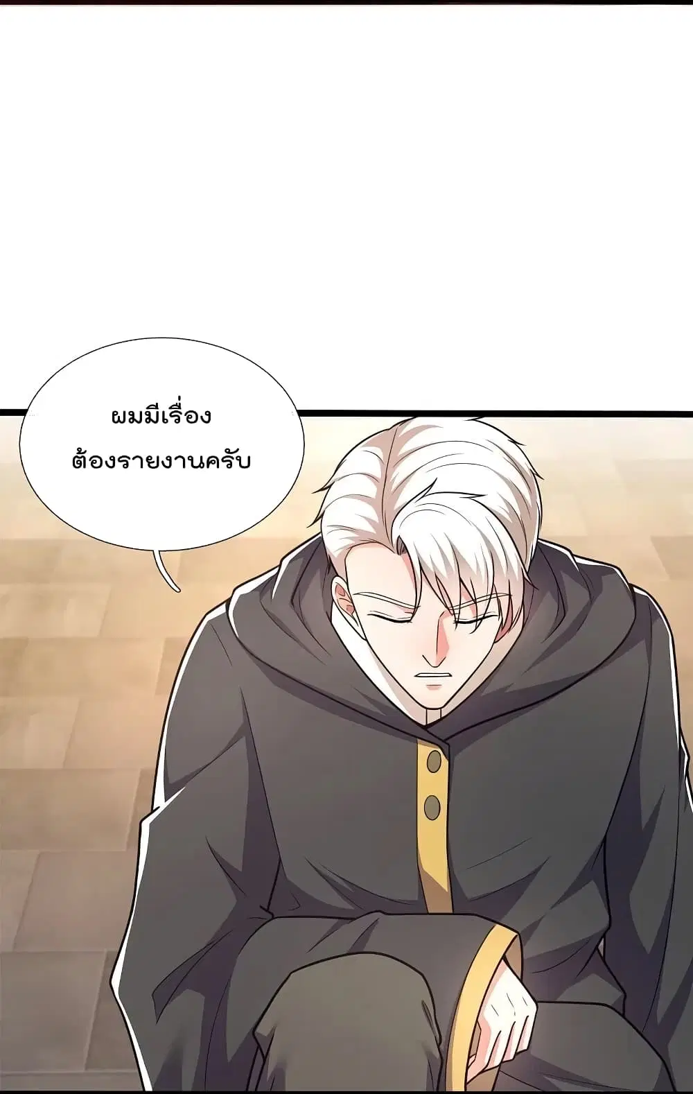 The Legend God of War in The City ตอนที่ 206 หน้า 9