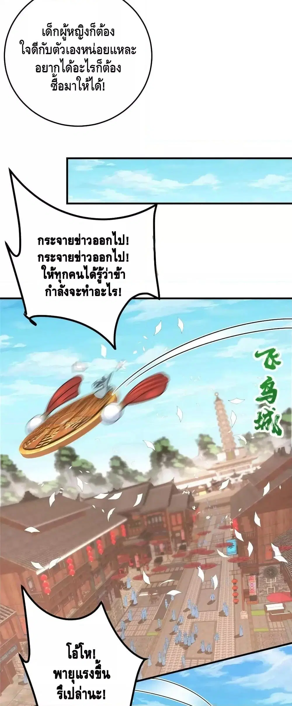 Keep A Low Profile ตอนที่ 178 หน้า 13