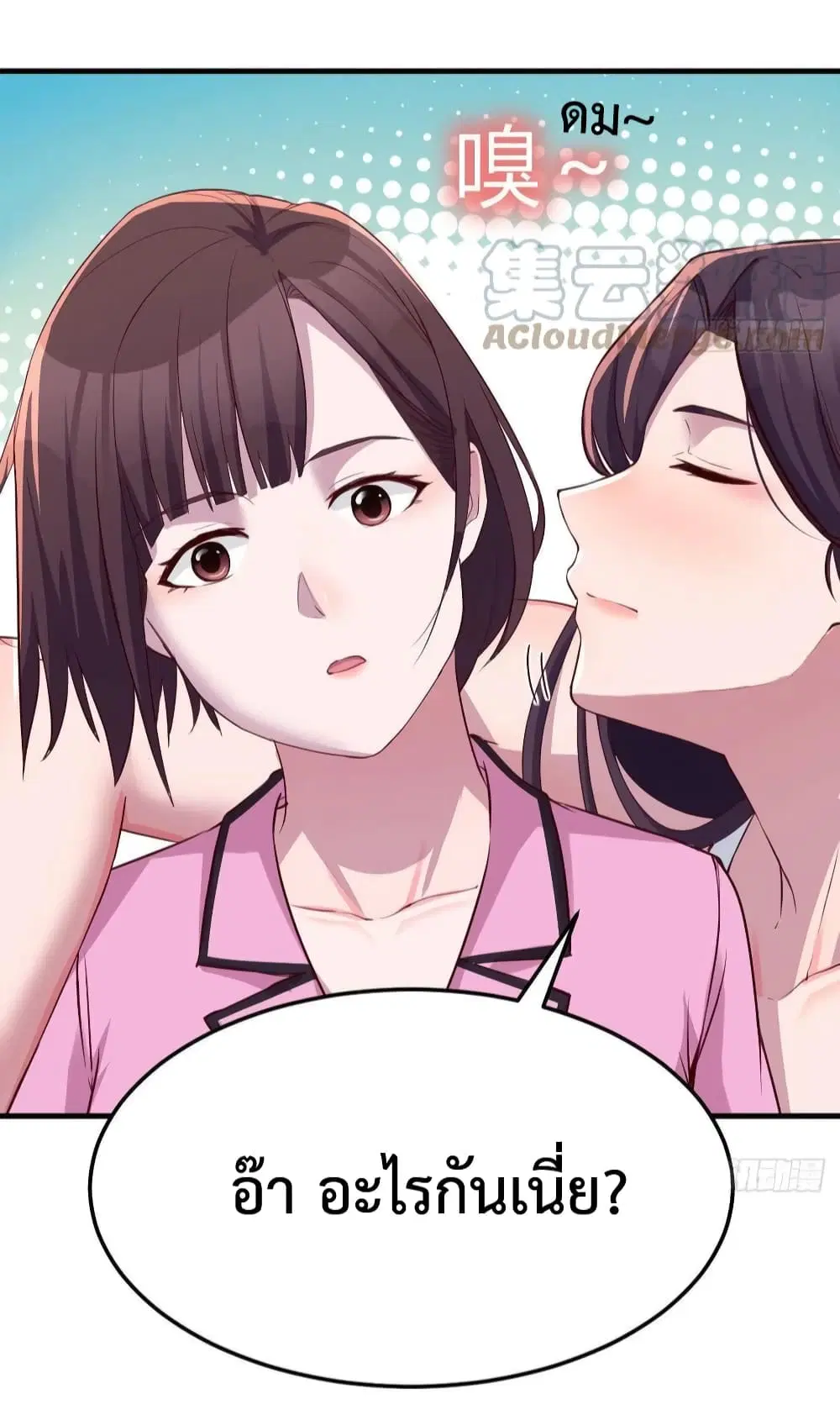 My Twin Girlfriends Loves Me So Much ตอนที่ 153 หน้า 24