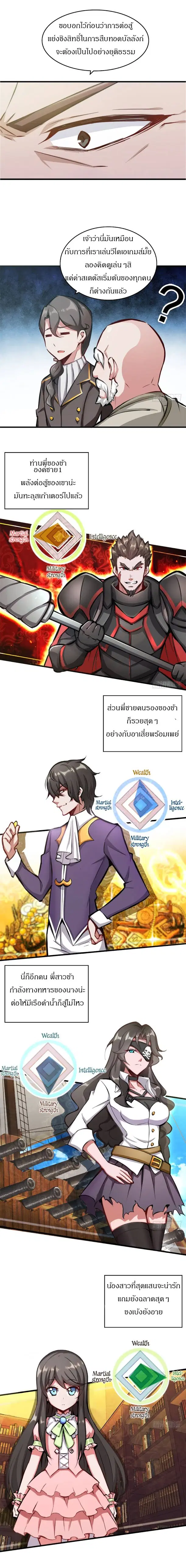 Release That Witch ตอนที่ 1.1 หน้า 5