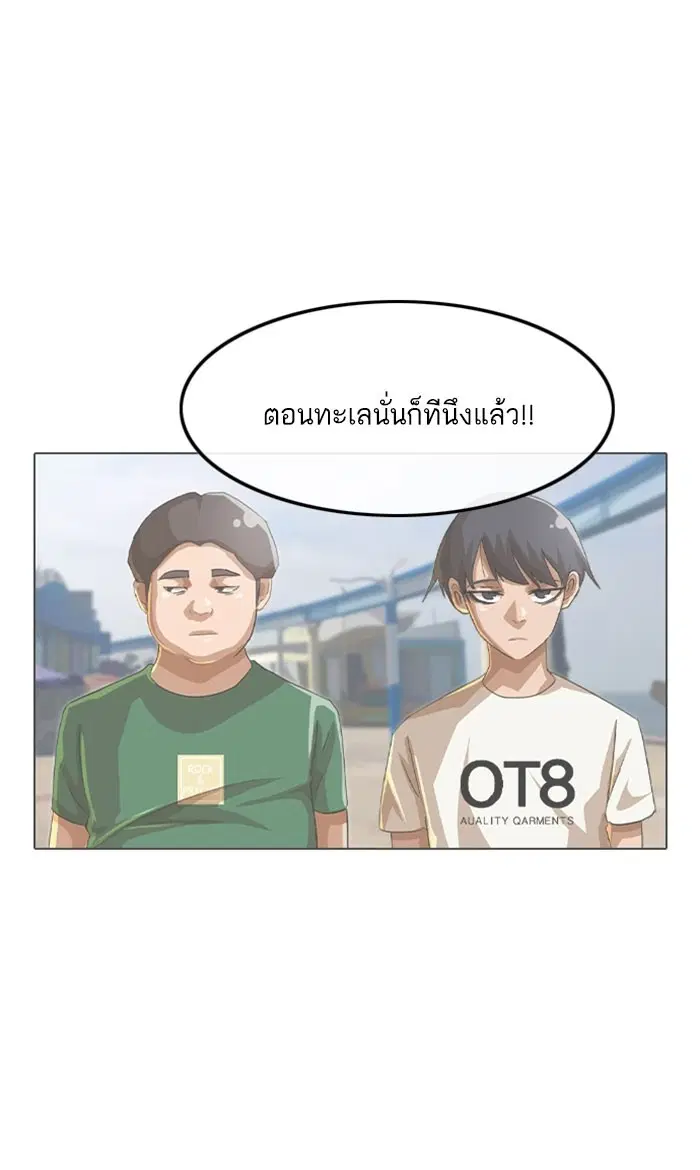 Random Chat ตอนที่ 96 หน้า 108