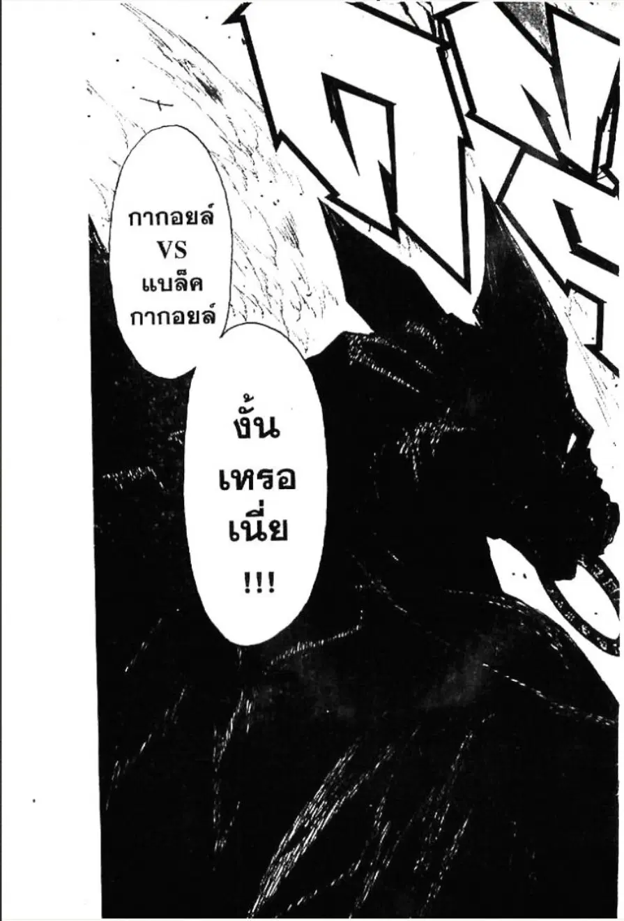 MÄR ตอนที่ 69 หน้า 11