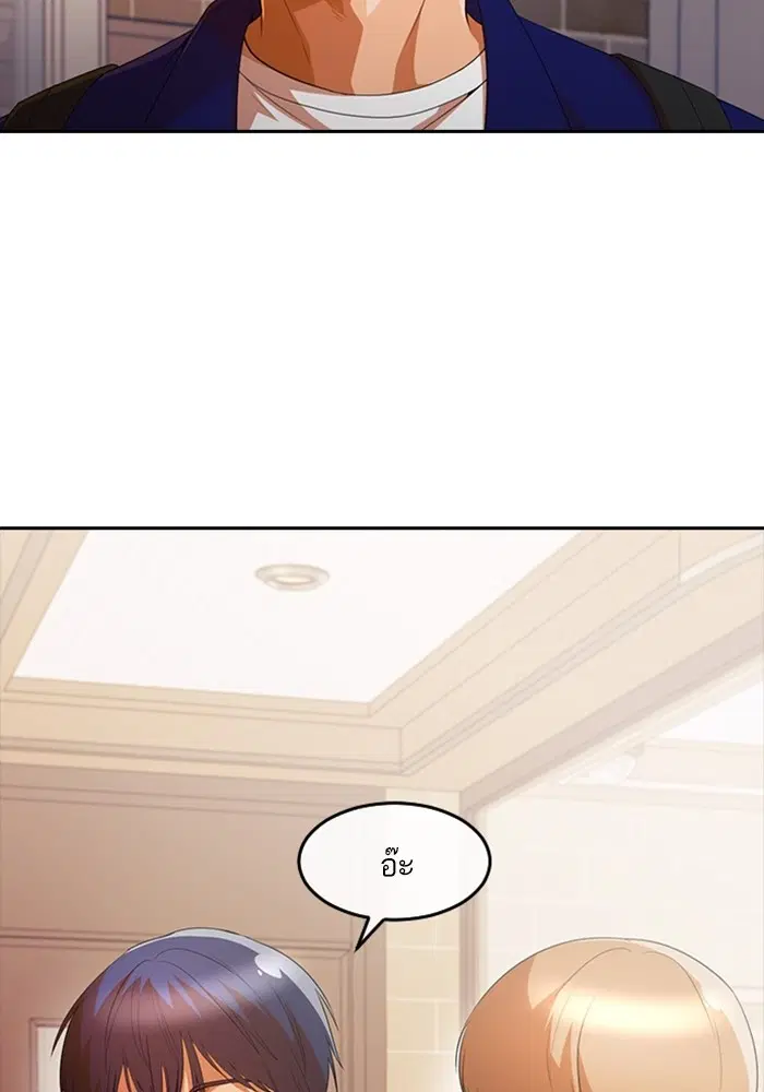 Random Chat ตอนที่ 299 หน้า 89