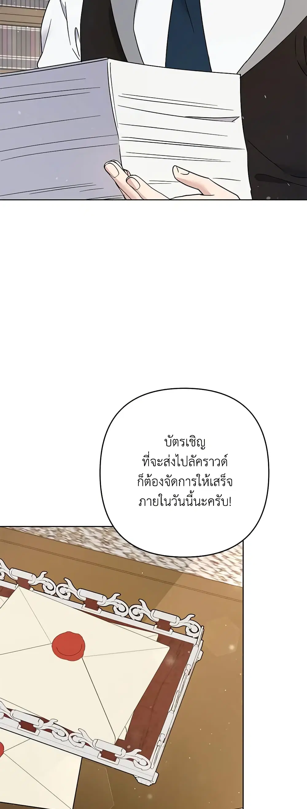 What It Means to Be You ตอนที่ 60 หน้า 22