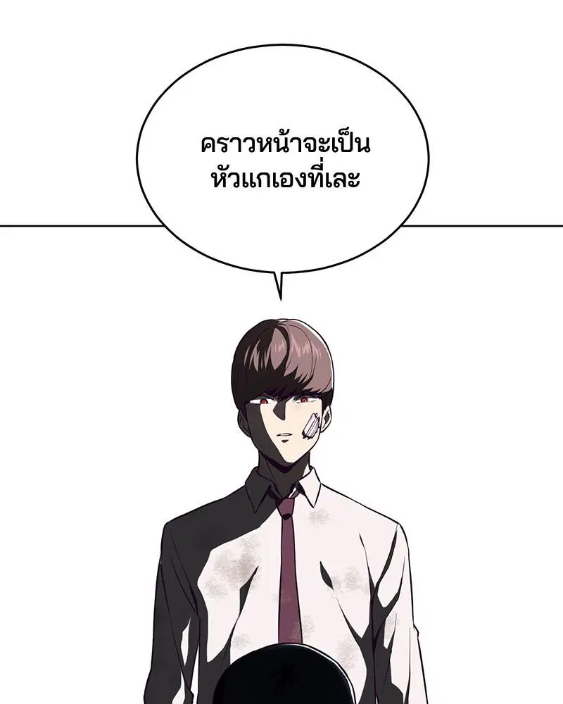 The Boy of Death ตอนที่ 28 หน้า 157