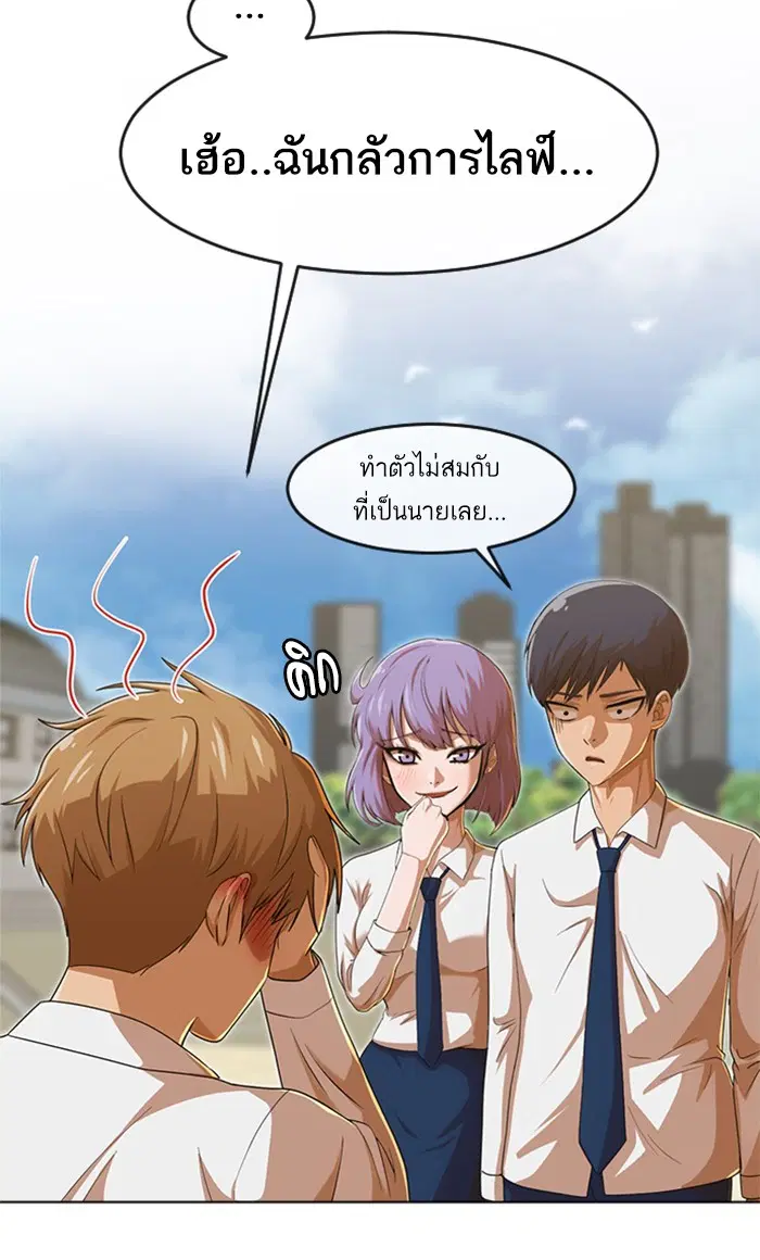 Random Chat ตอนที่ 187 หน้า 33