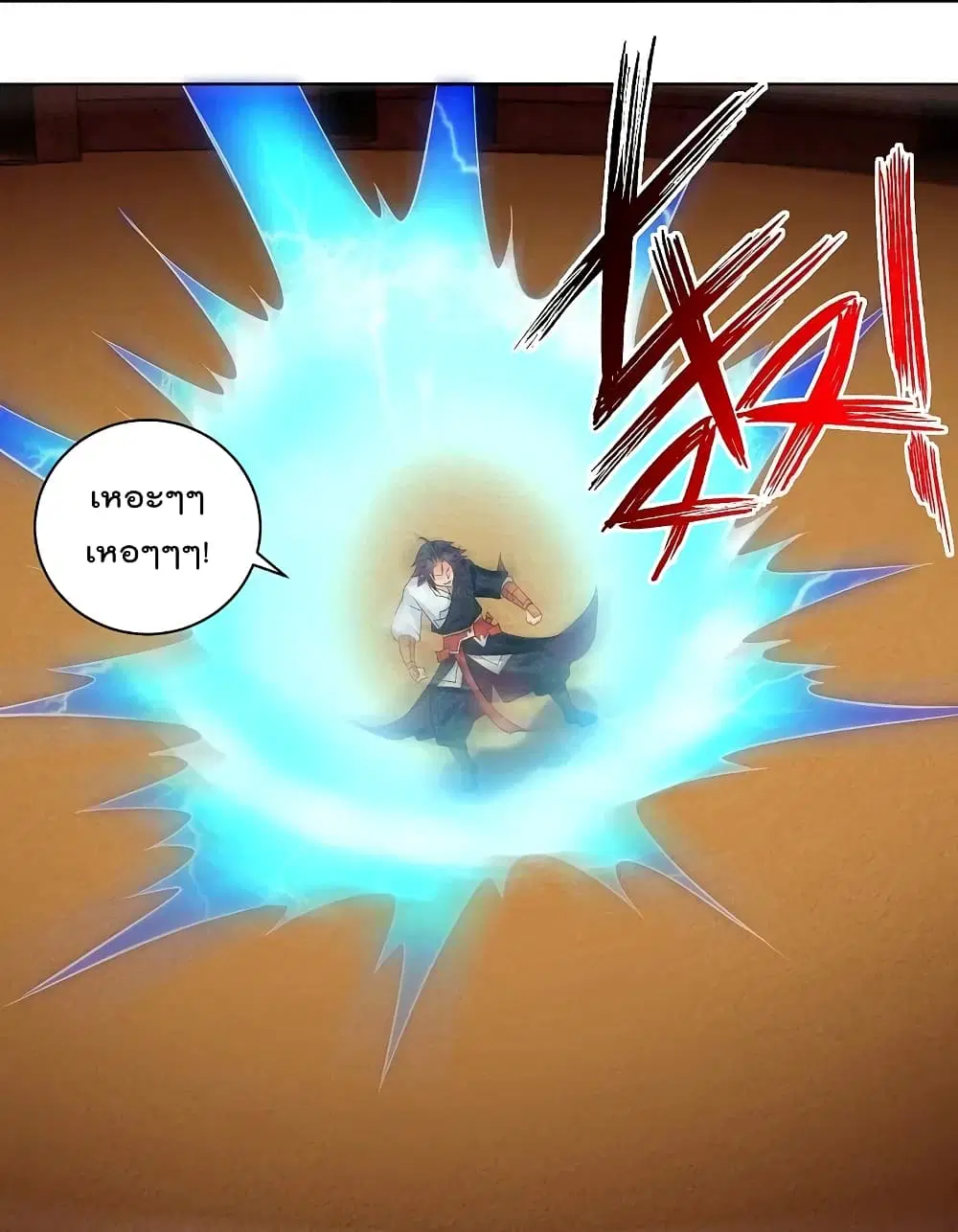 Rebirth God of War ตอนที่ 266 หน้า 8