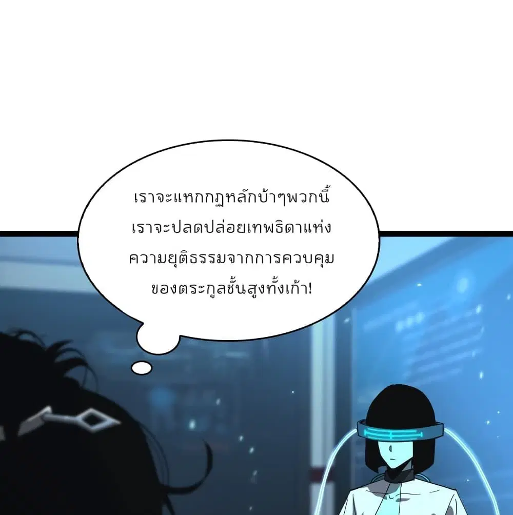 World’s Apocalypse Online ตอนที่ 40 หน้า 22