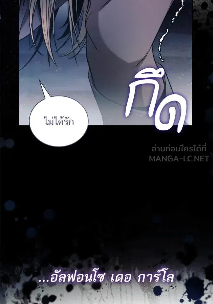 I Am the Queen in This Life ตอนที่ 160 หน้า 139