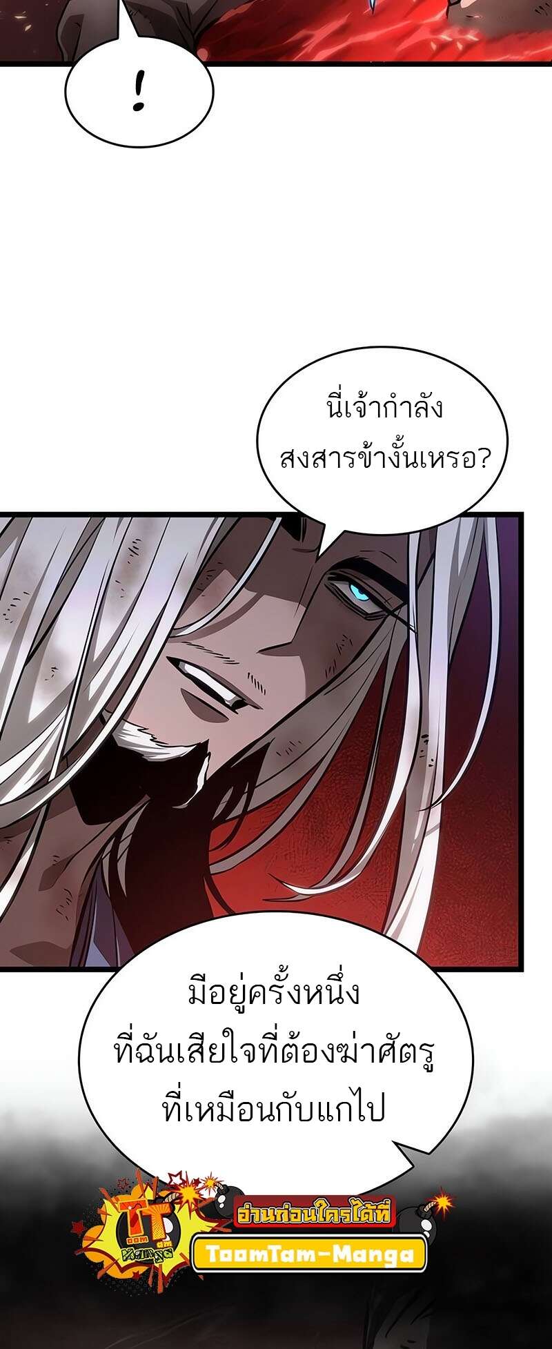The World After the end โลกหลังการล่มสลาย ตอนที่ 159 หน้า 75