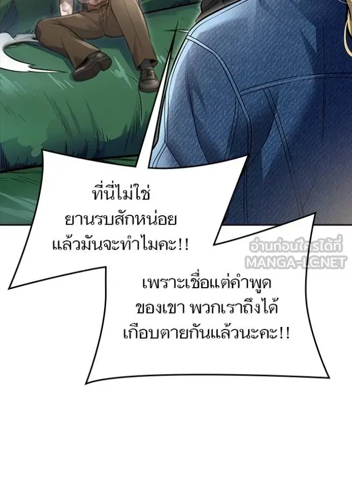 Tower of God ตอนที่ 644 หน้า 57