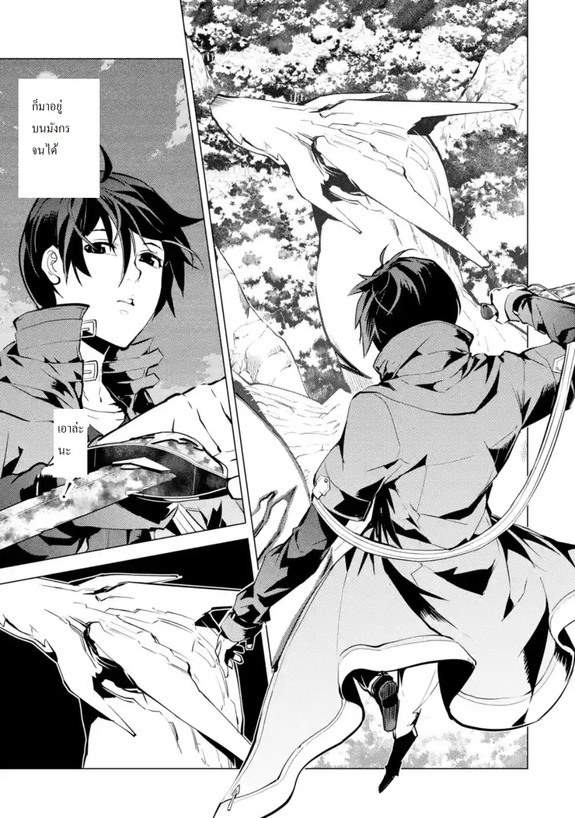 Tensei Kenja no Isekai Life ตอนที่ 10.2 หน้า 14