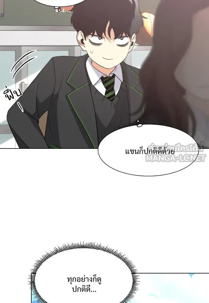 JAKDU ตอนที่ 2 หน้า 69