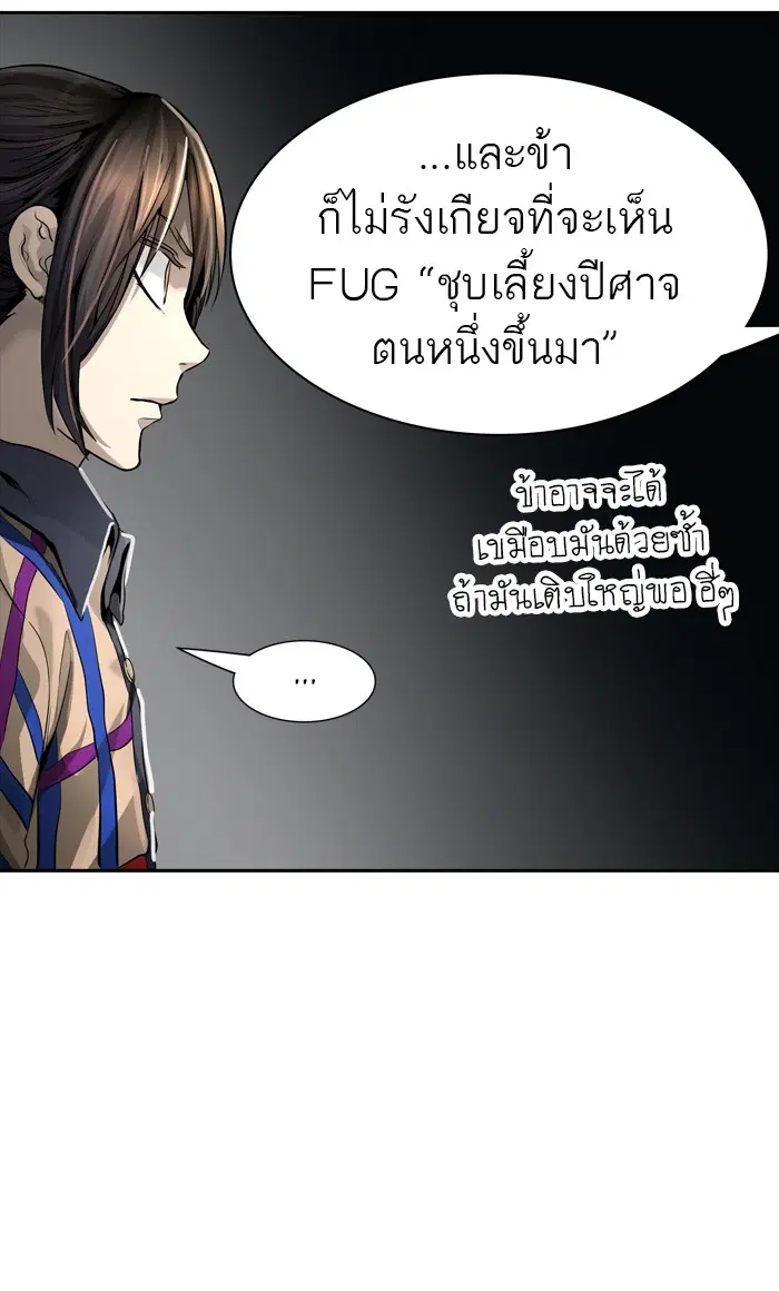 Tower of God ตอนที่ 455 หน้า 17