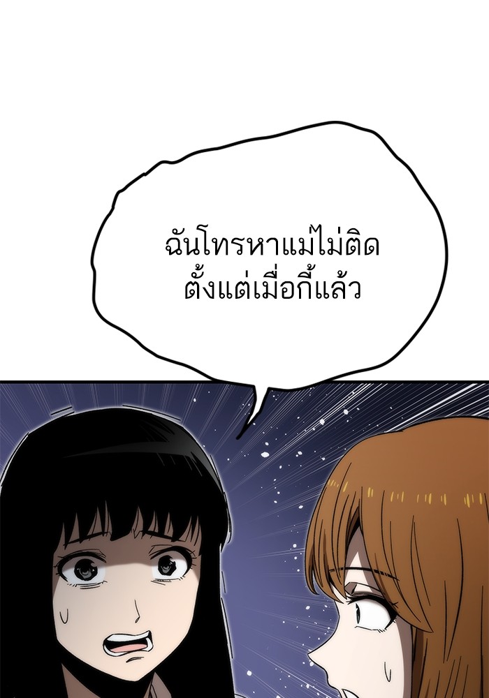 Ultra Alter แอ็กรองสตรองโคตร ตอนที่ 71 หน้า 126