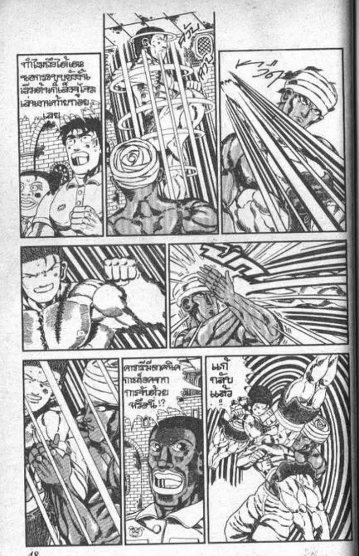 Shin Jungle no Ouja Tar-chan ตอนที่ 56 หน้า 12