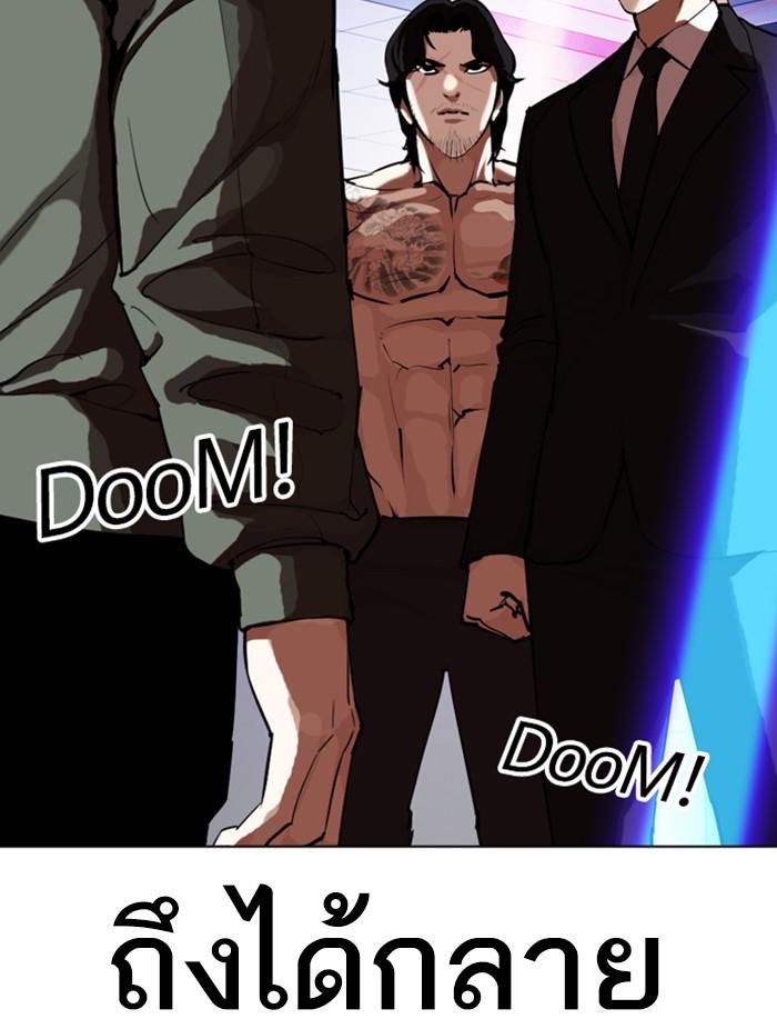 Lookism ตอนที่ 323 หน้า 121